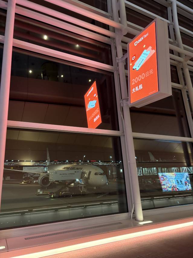 Haneda Excel Hotel Tokyu